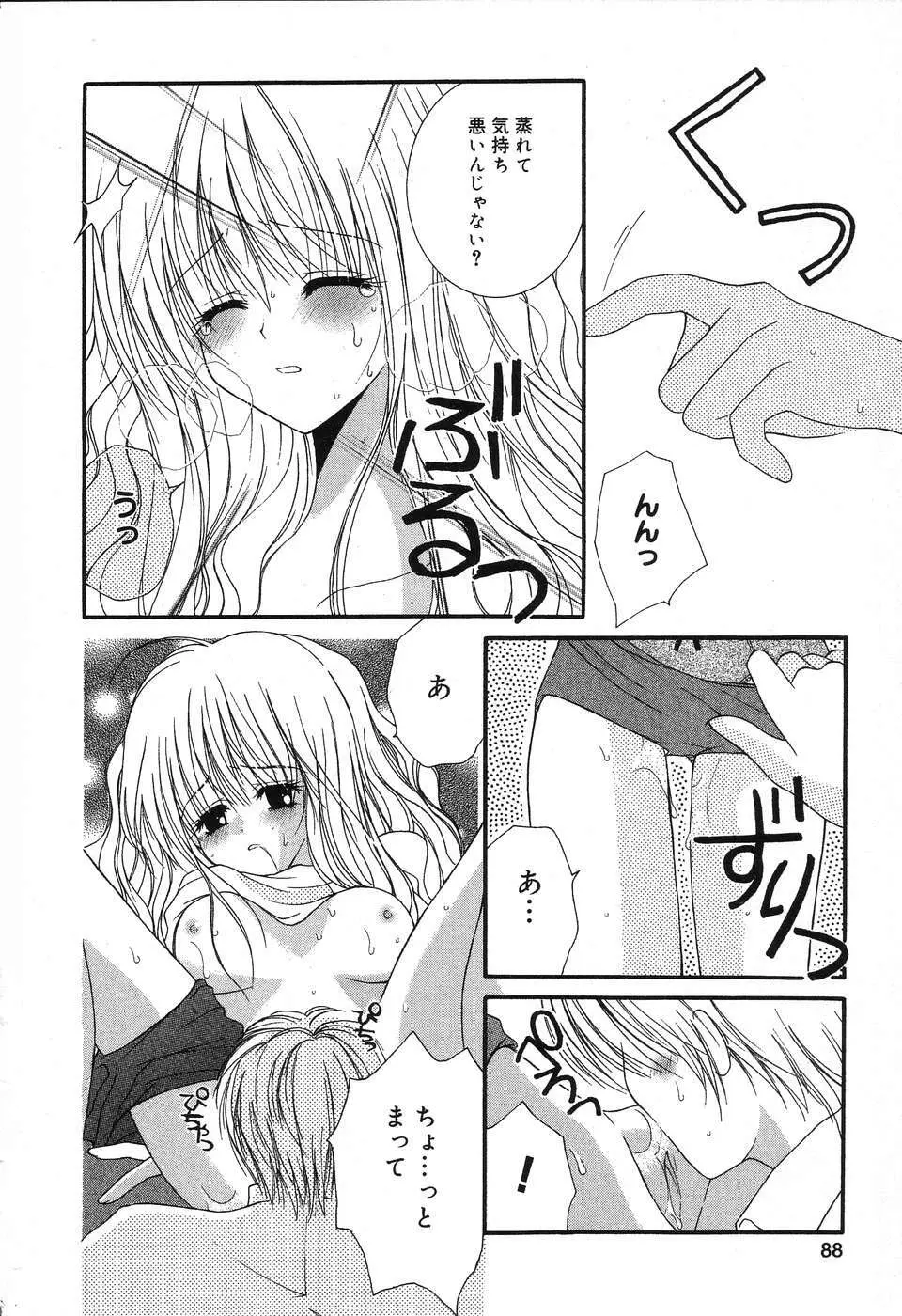 ぴゅあぷちっと Vol.3 Page.89