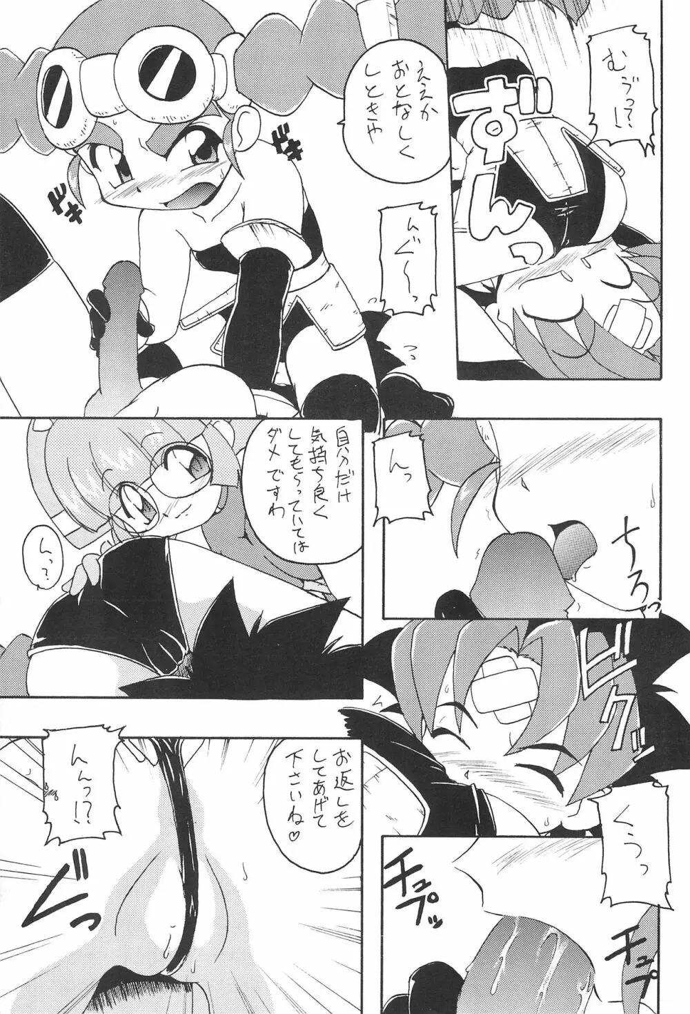 悶ぴよ。 Page.25