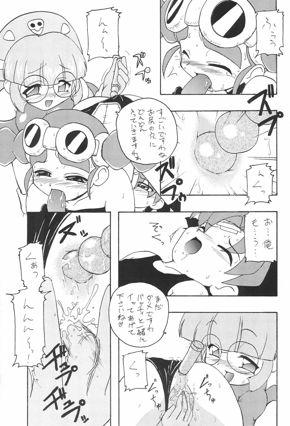 悶ぴよ。 Page.27