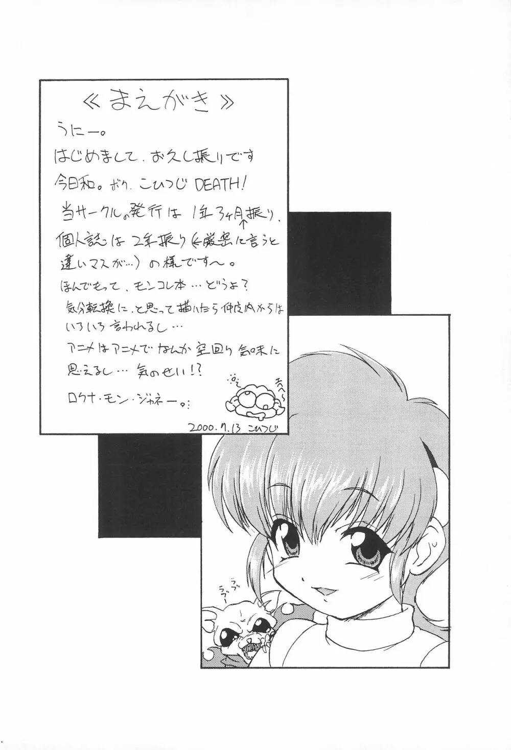 悶ぴよ。 Page.6