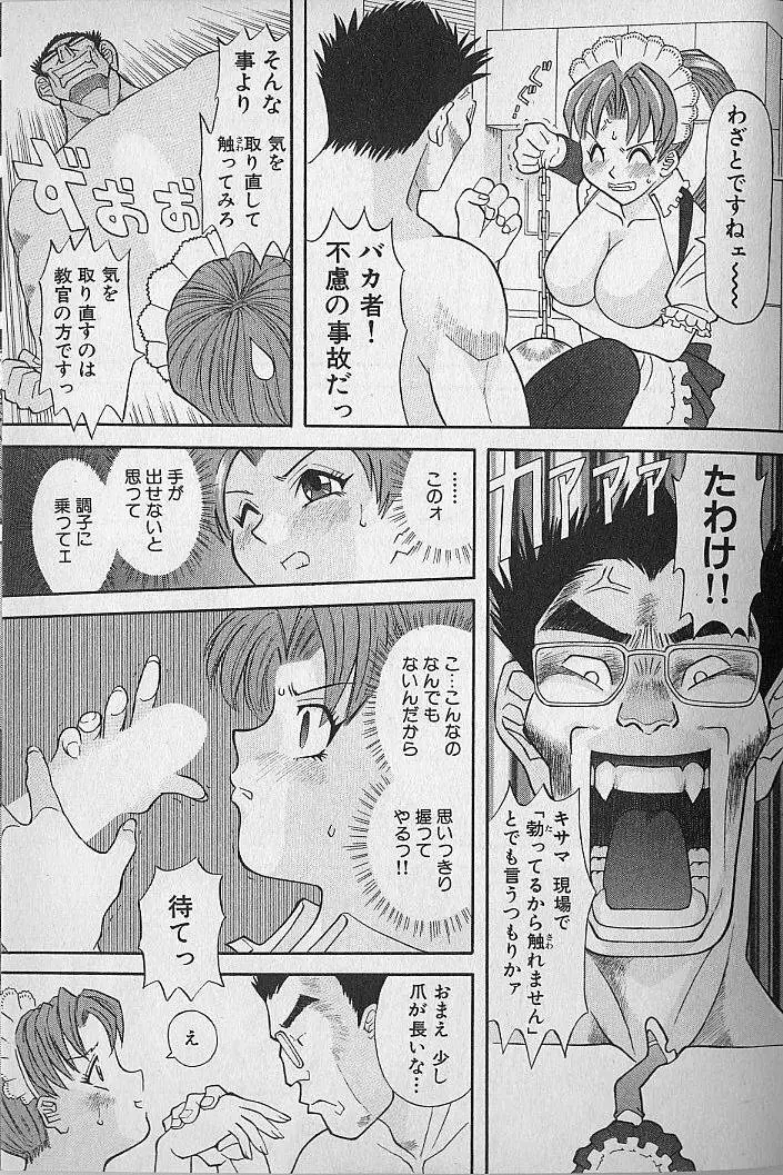 わがままブーケ Page.178