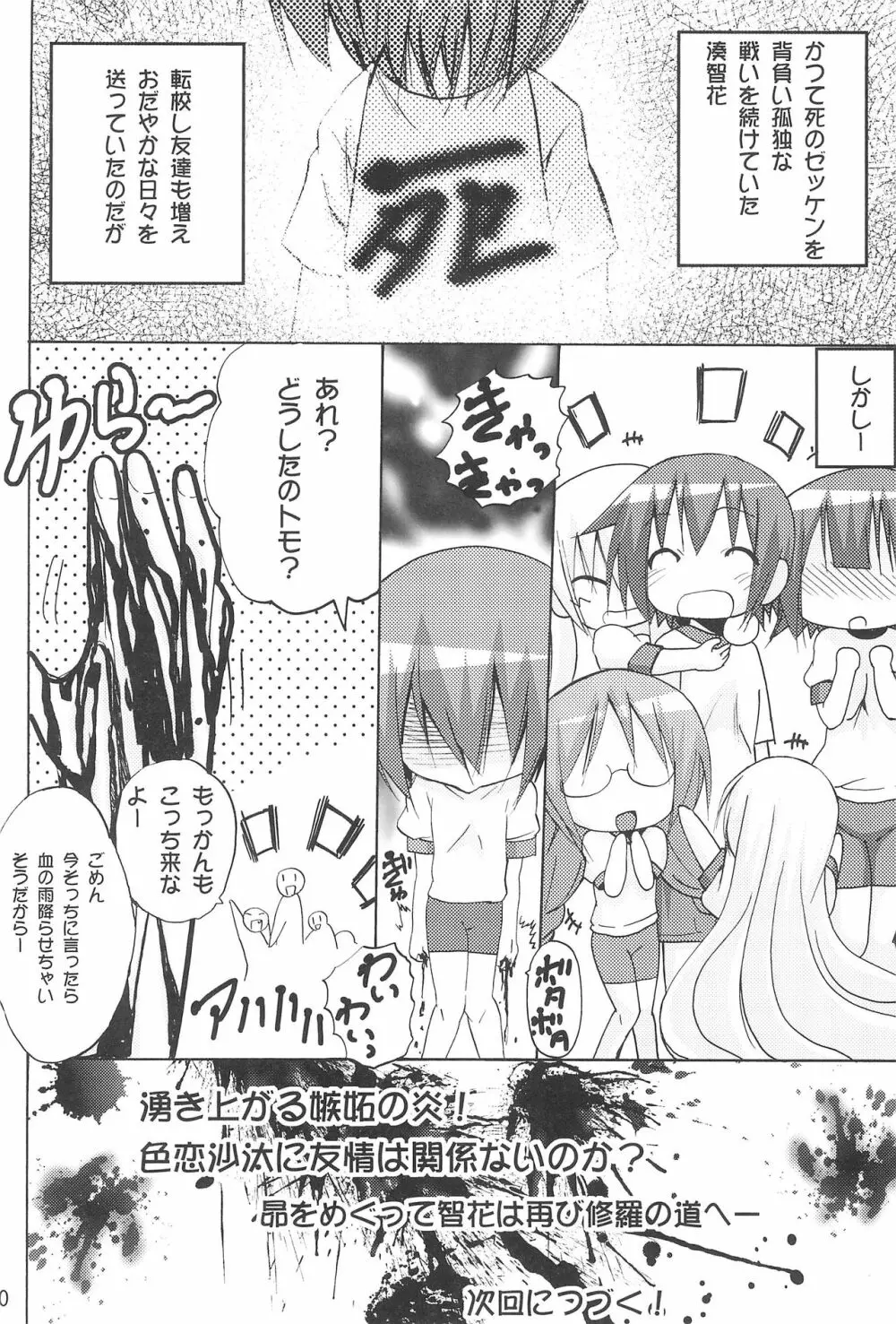 おにーちゃんおーくぱぁー Page.12