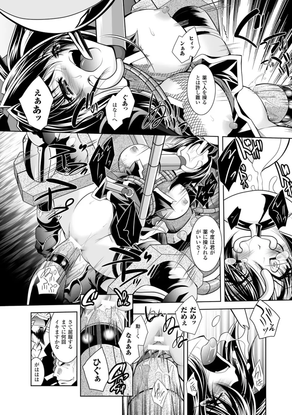 魔悦に堕ちた王国 ～王女淫辱～ Page.16