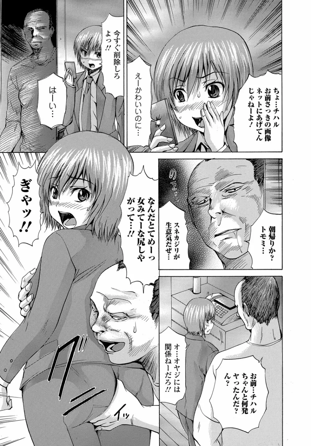 TS絶頂シチュエーション Page.180