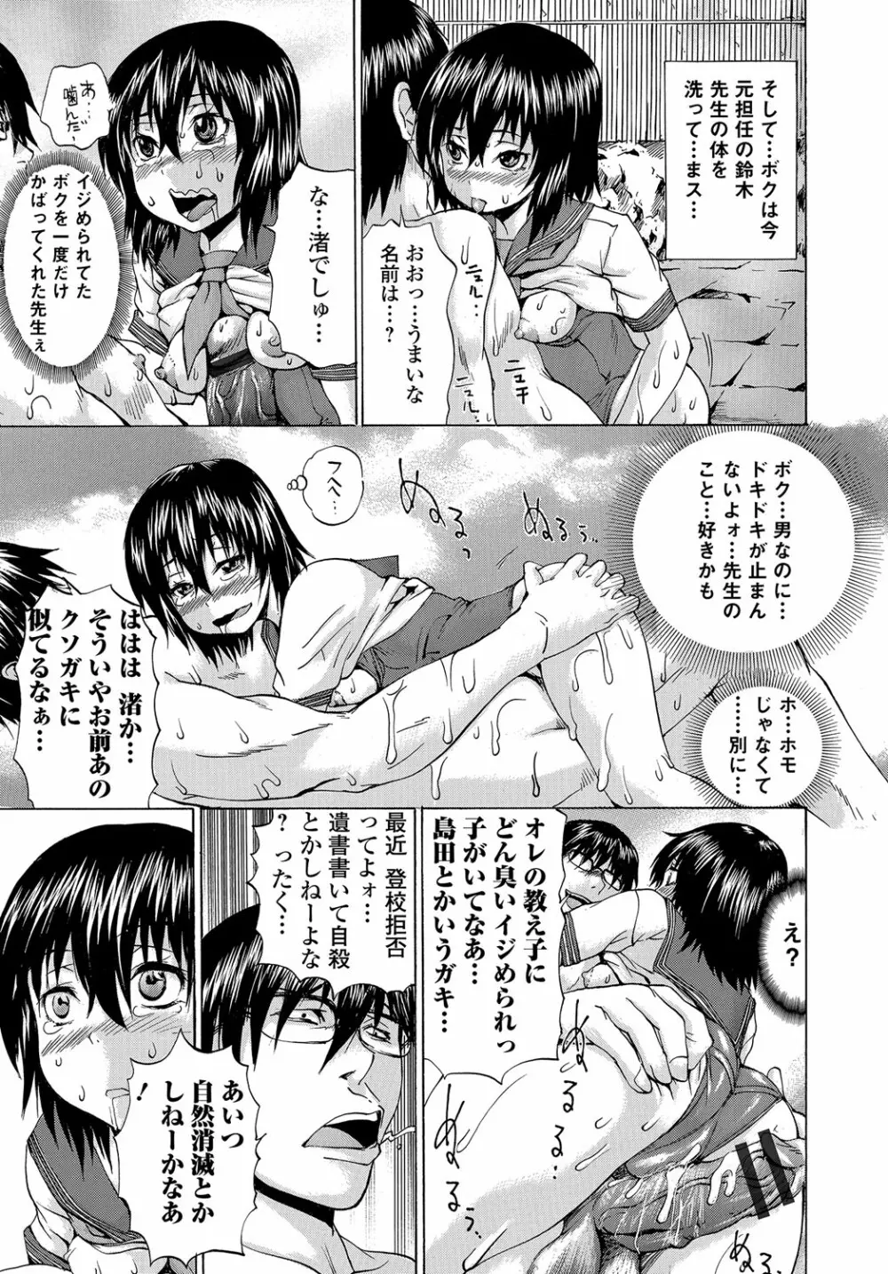 TS絶頂シチュエーション Page.38