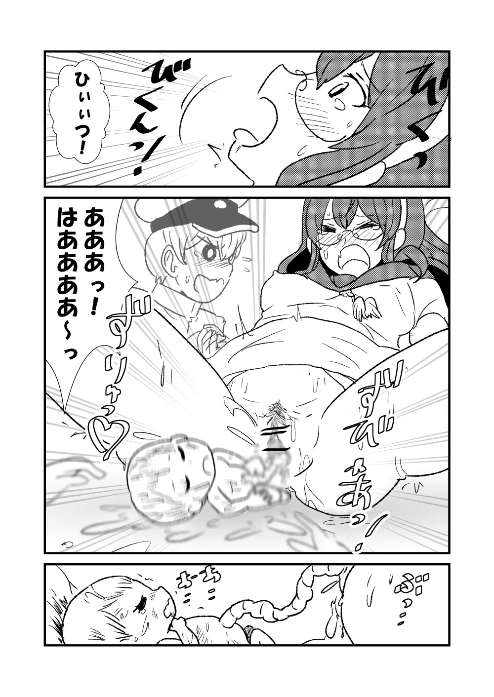 ぜ～ったい？提督と羅針盤鎮守府1-14 Page.50