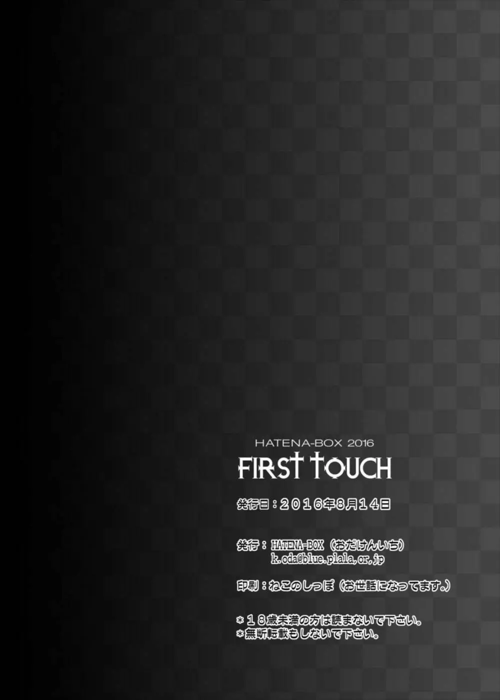FIRST TOUCH Page.26