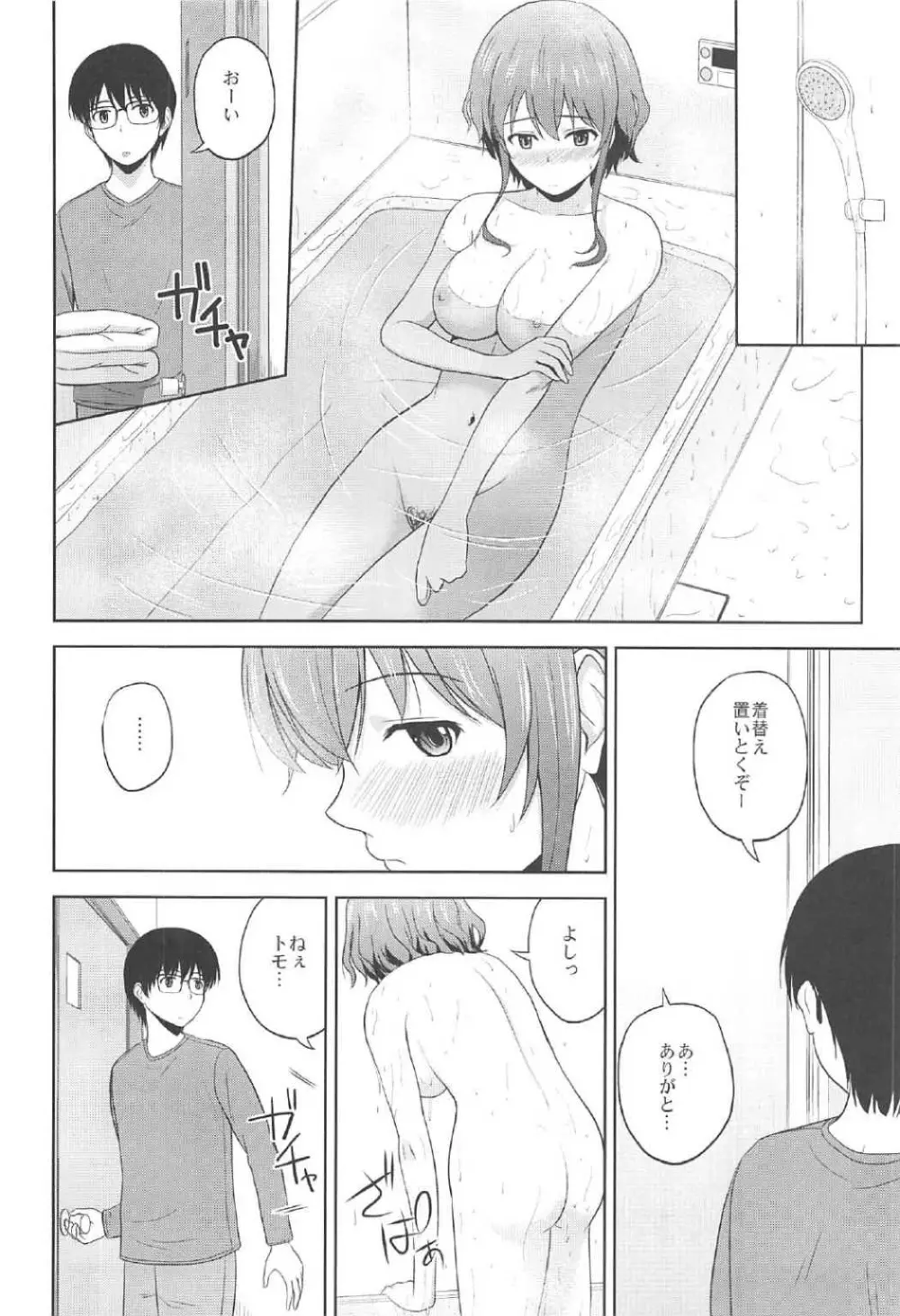 氷堂美智留のりんり審査会 Page.5