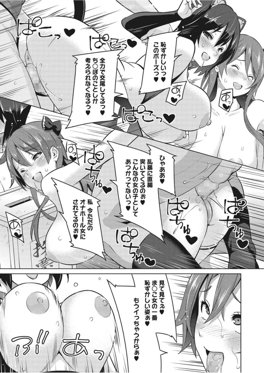 エレクトえれくと Page.109