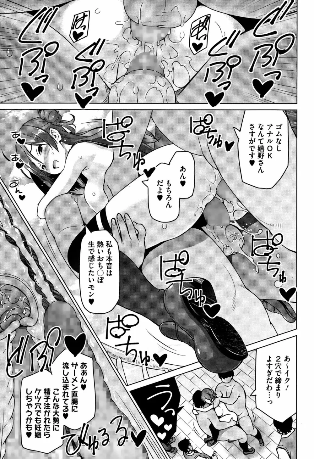 エレクトえれくと Page.25