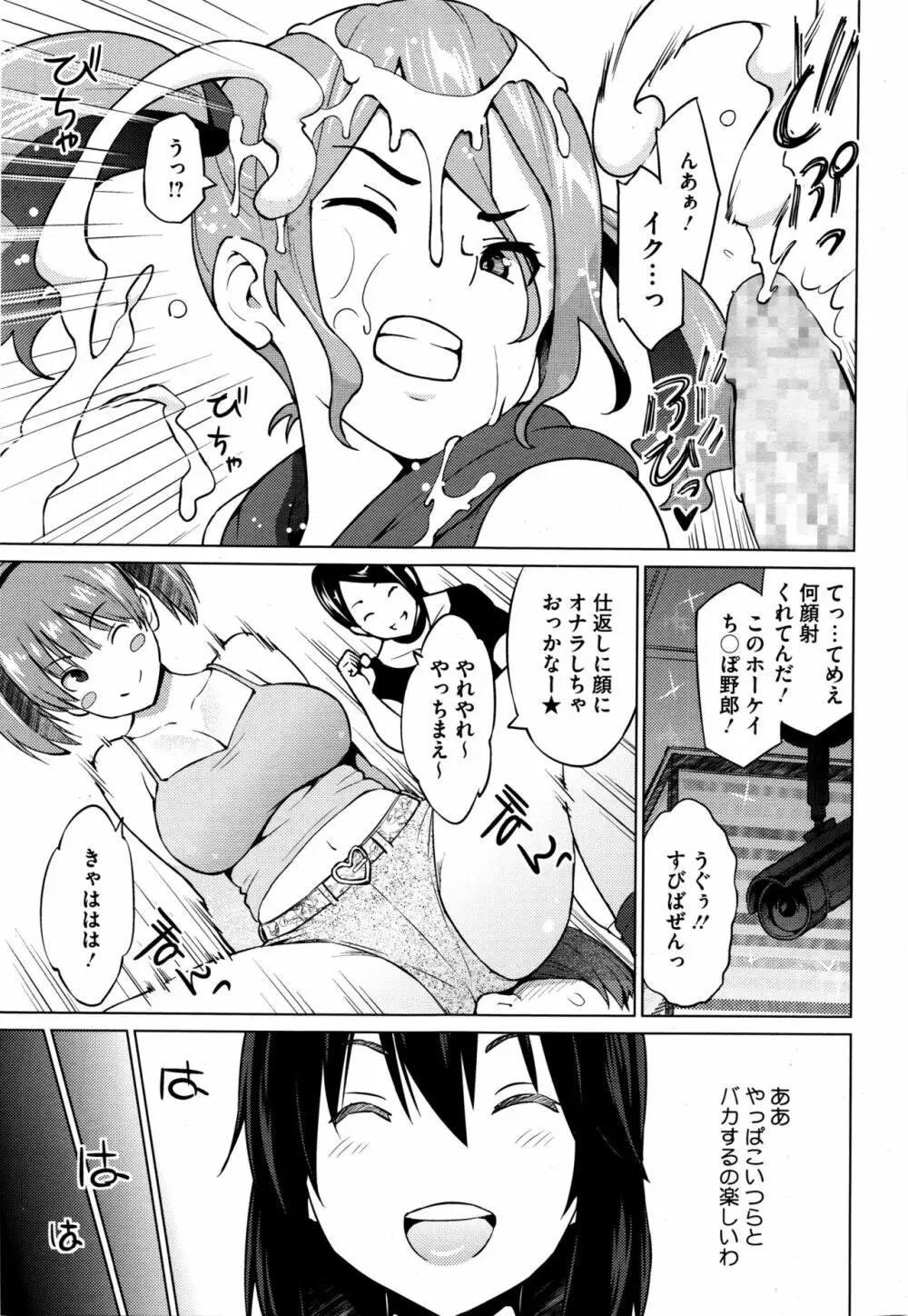 エレクトえれくと Page.33