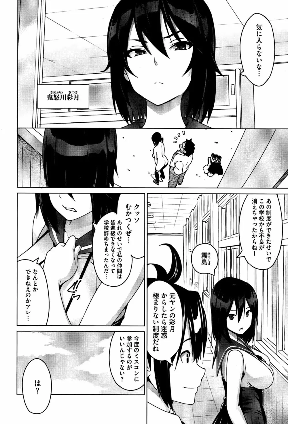 エレクトえれくと Page.4