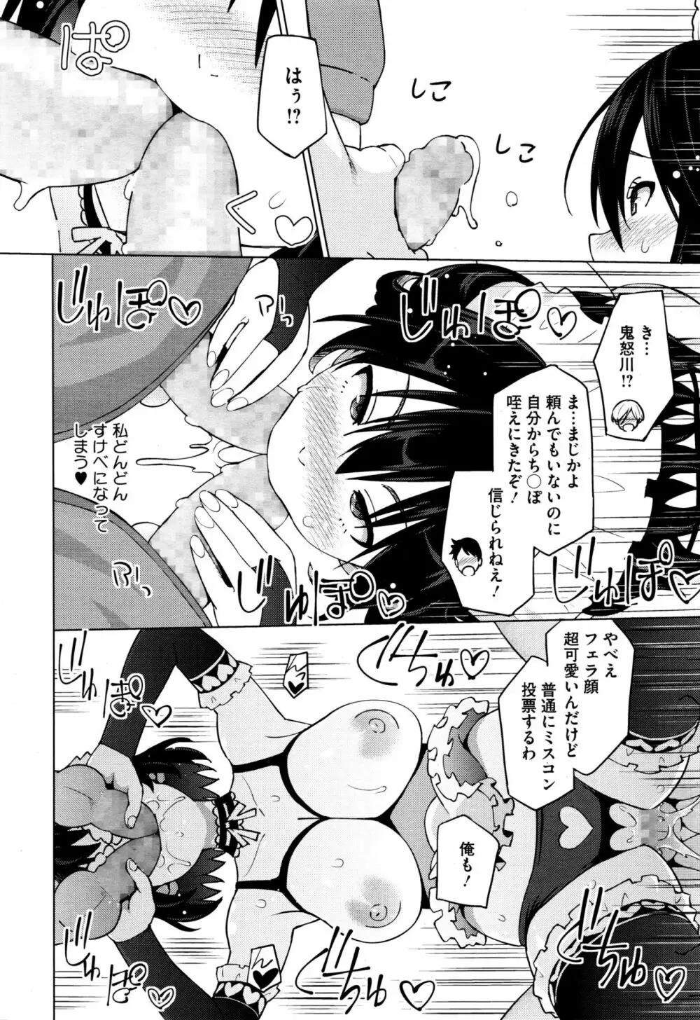 エレクトえれくと Page.50