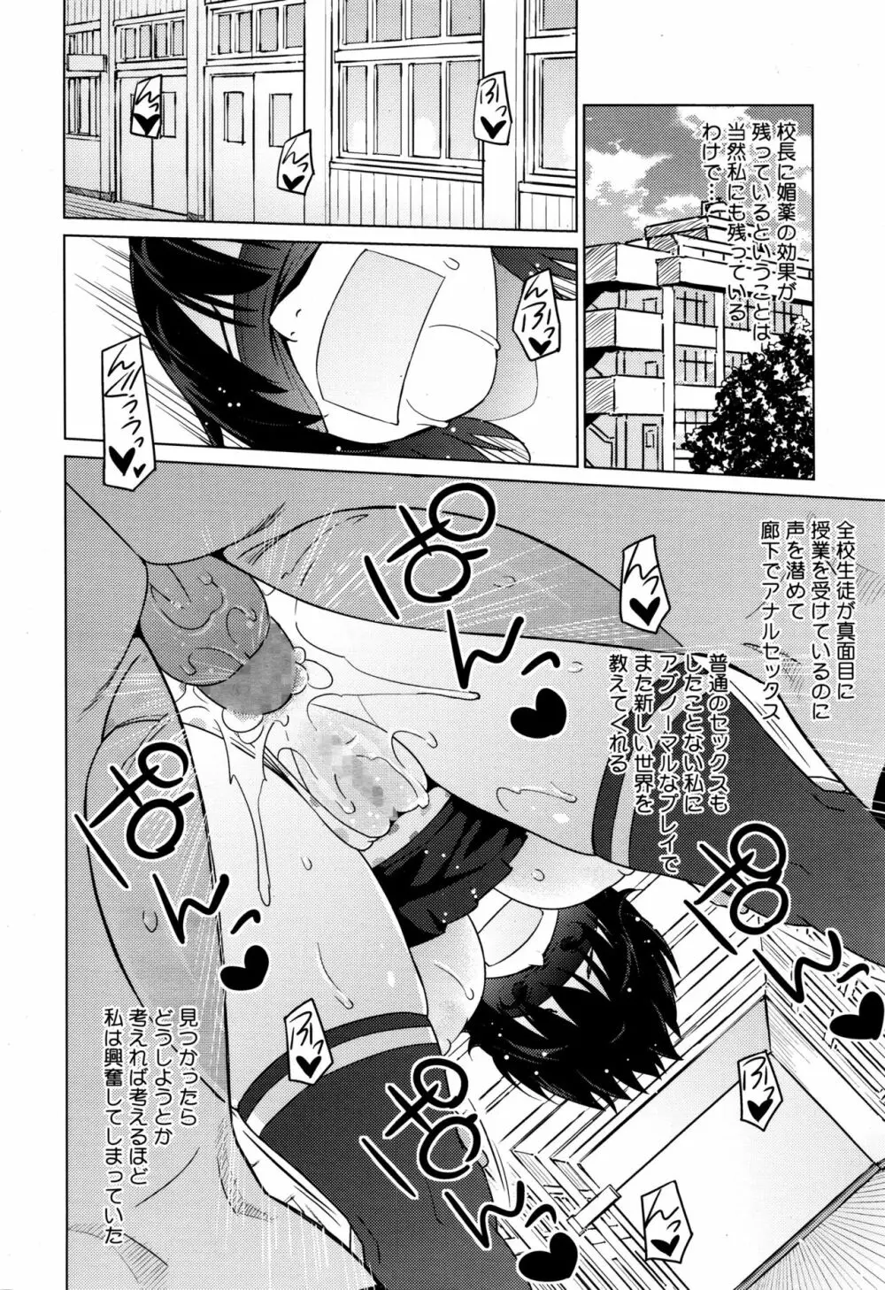 エレクトえれくと Page.56