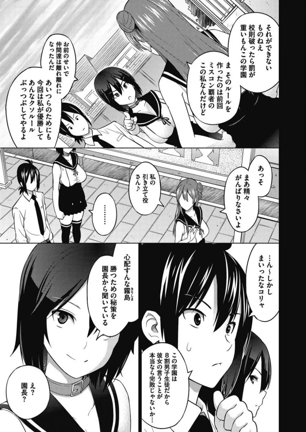 エレクトえれくと Page.63