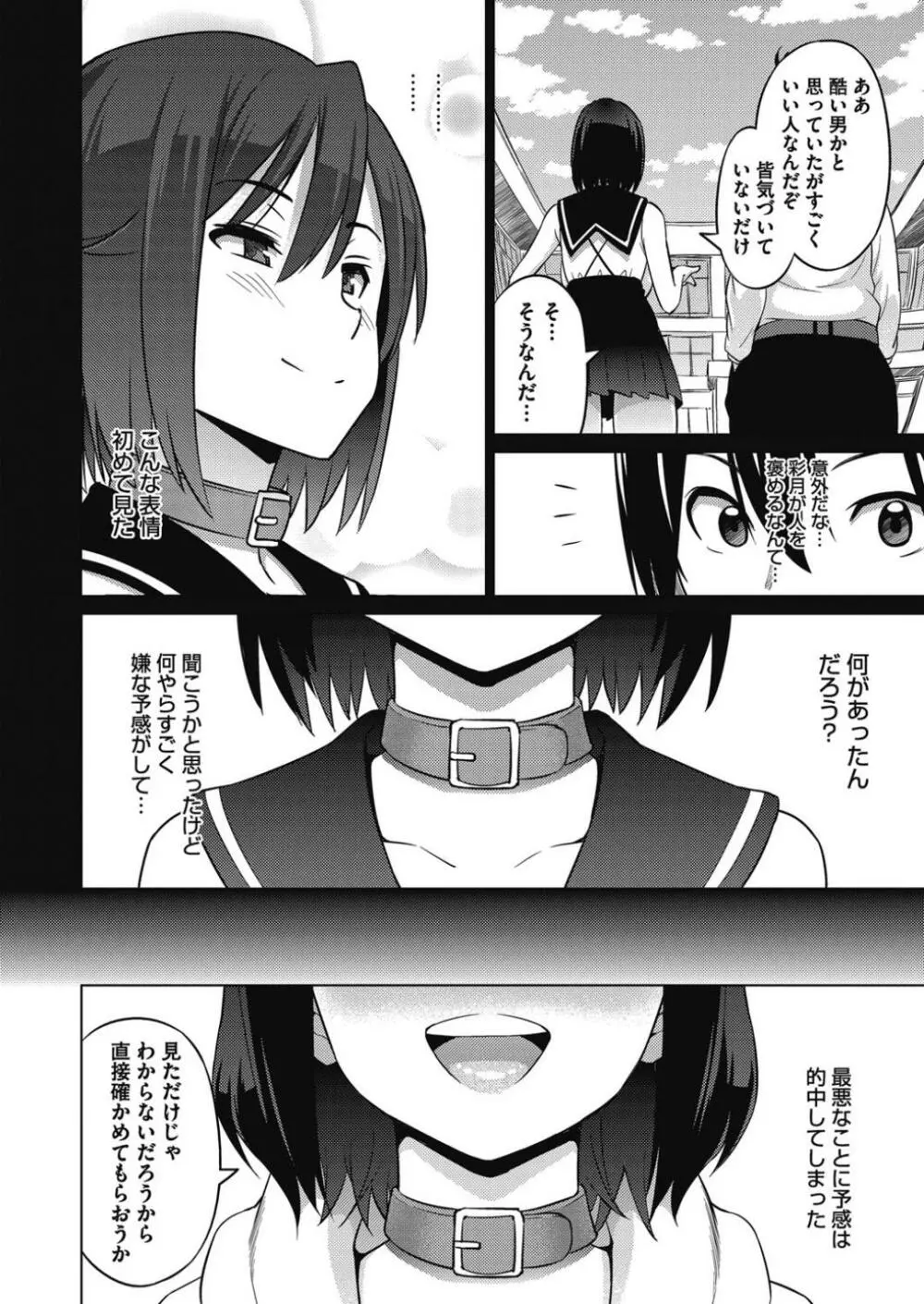 エレクトえれくと Page.64