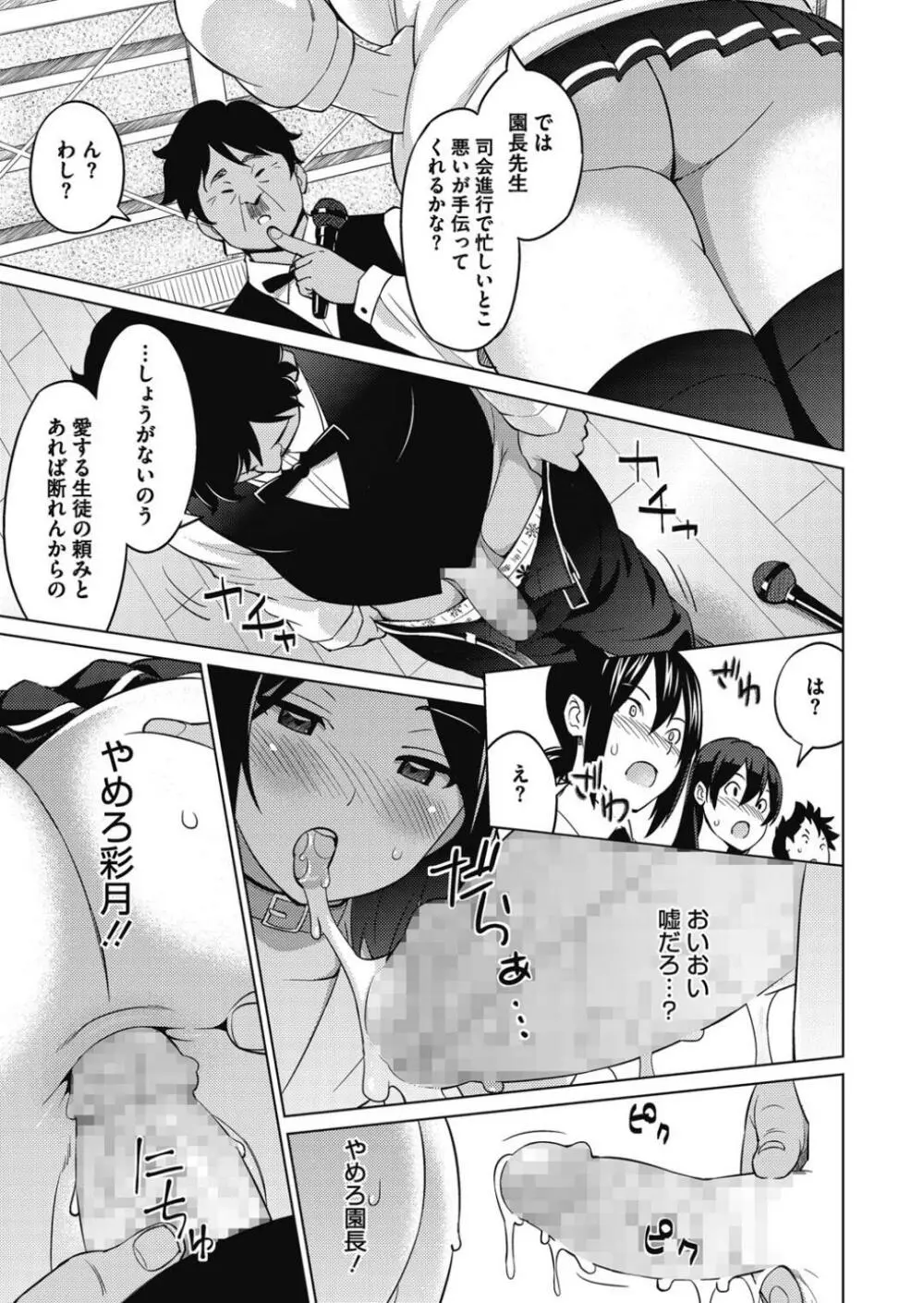 エレクトえれくと Page.65