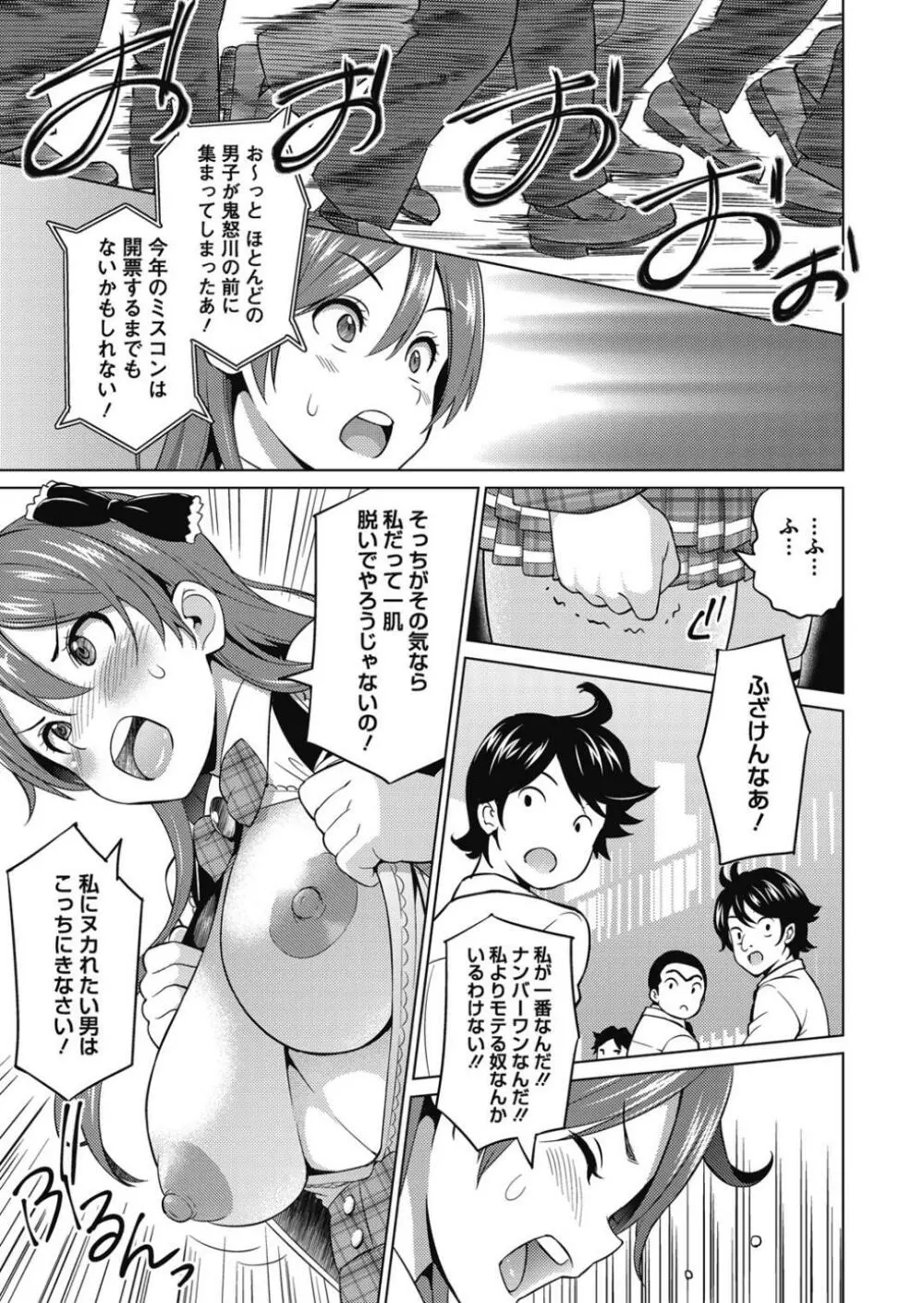 エレクトえれくと Page.69