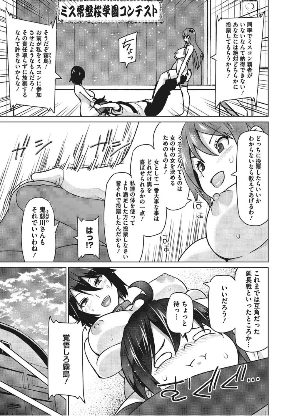 エレクトえれくと Page.91