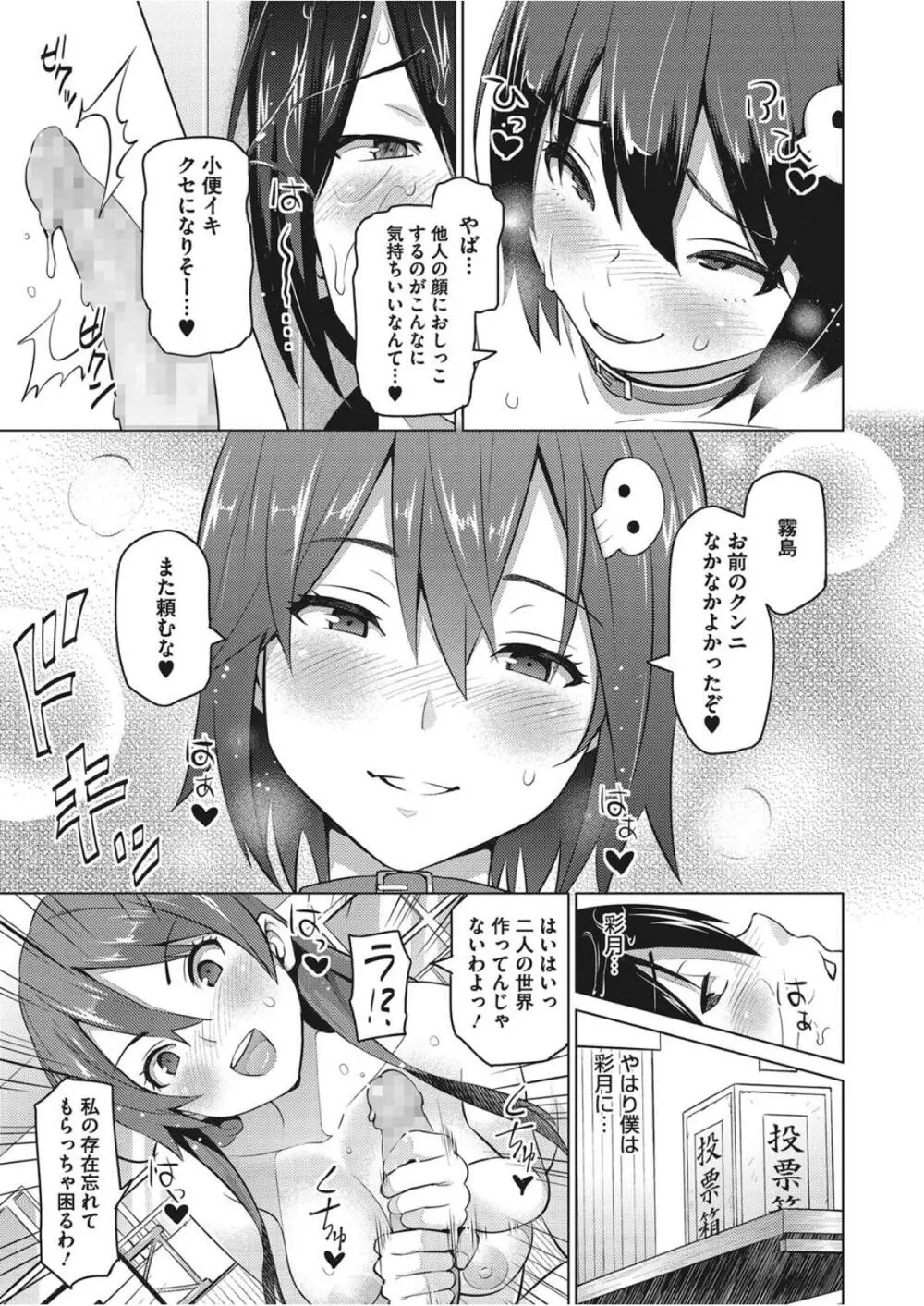 エレクトえれくと Page.99