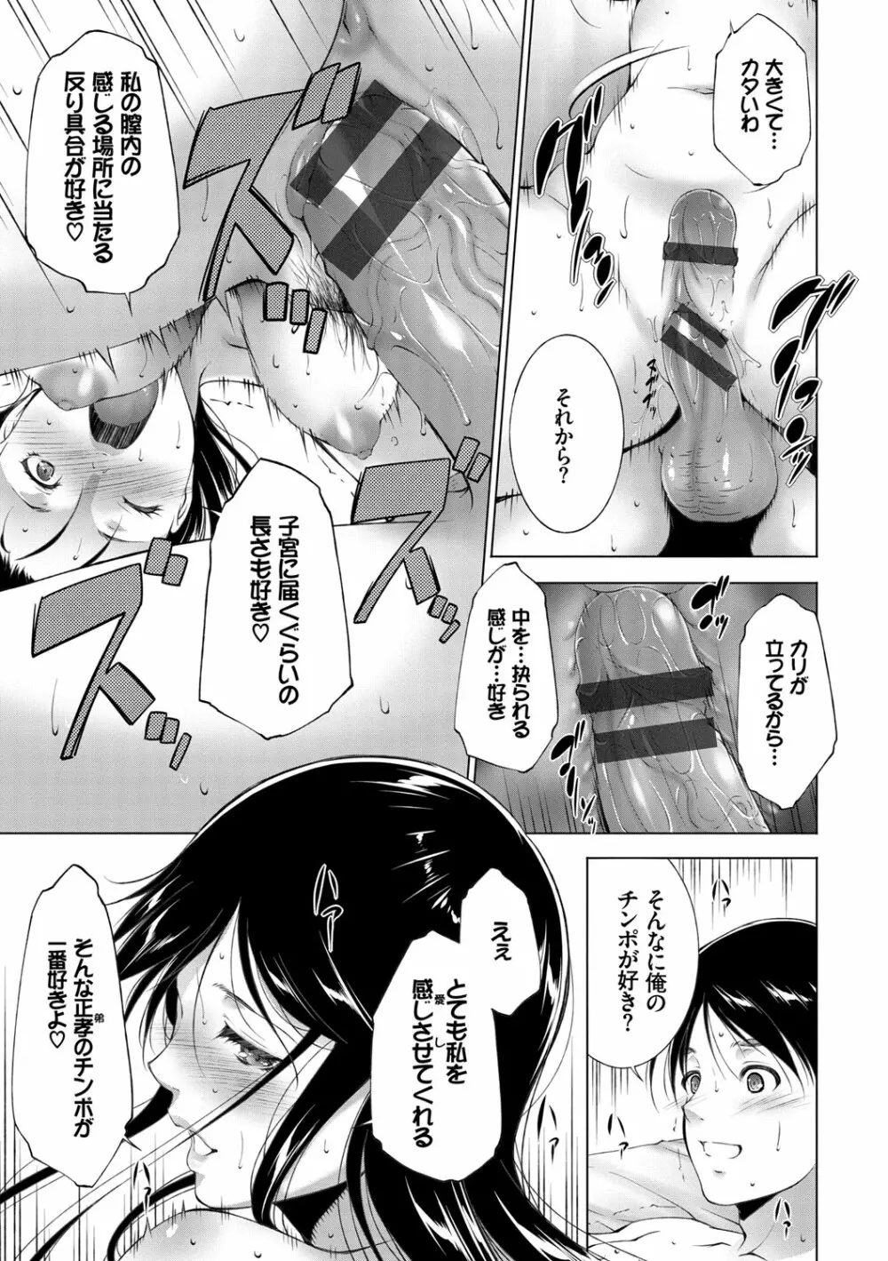 姉ぐるい♥ Page.131