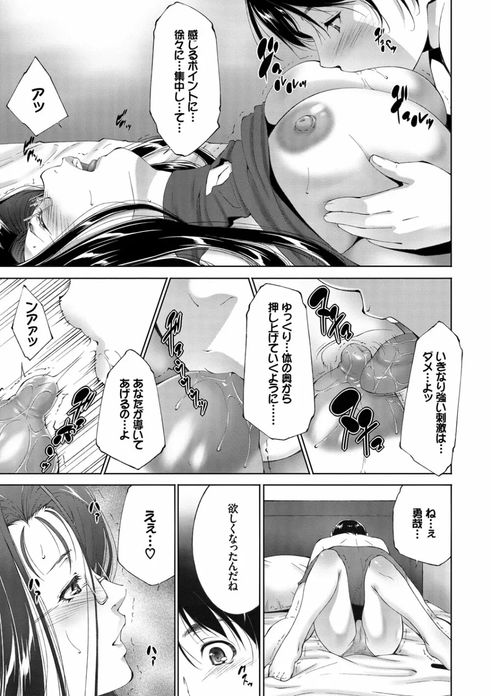 姉ぐるい♥ Page.139