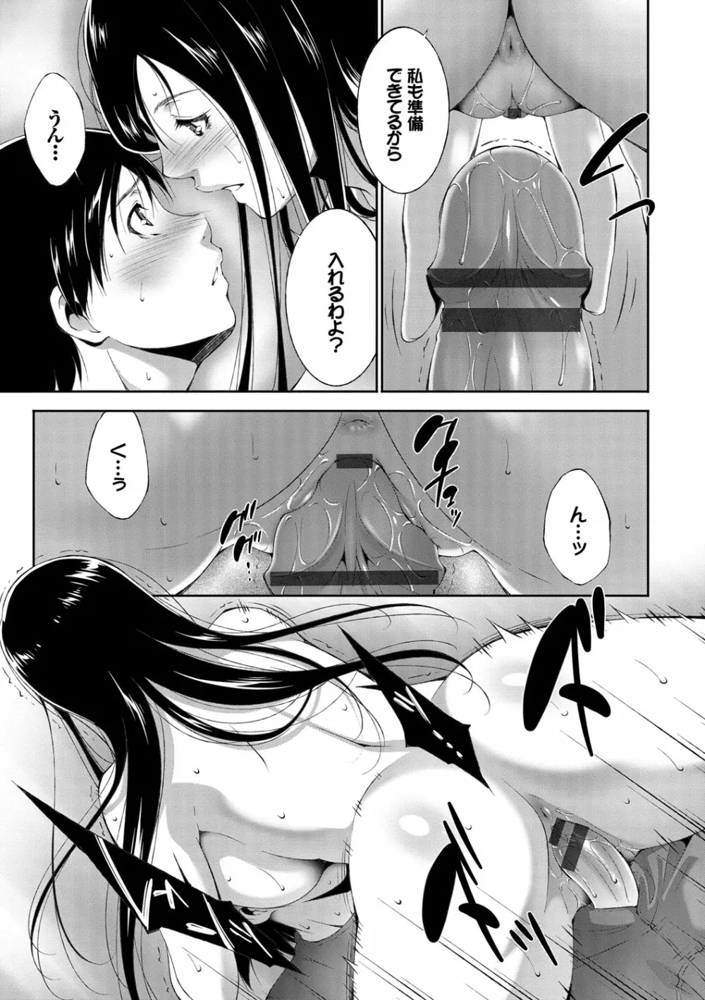 姉ぐるい♥ Page.167