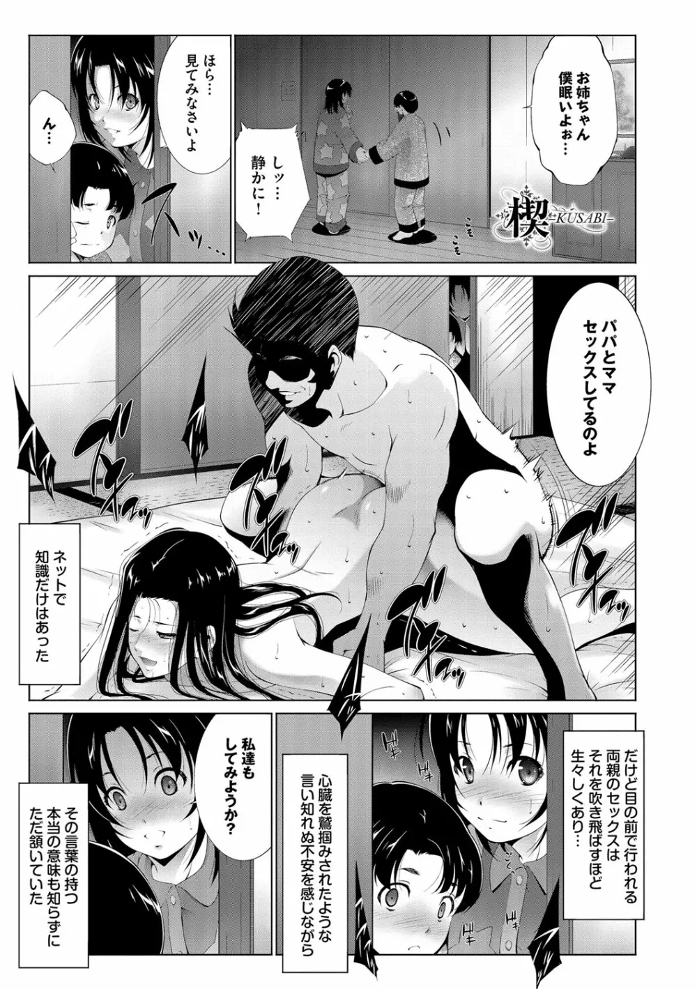 姉ぐるい♥ Page.23