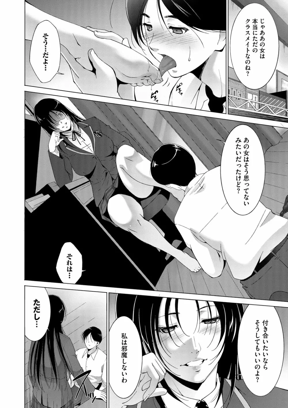 姉ぐるい♥ Page.26