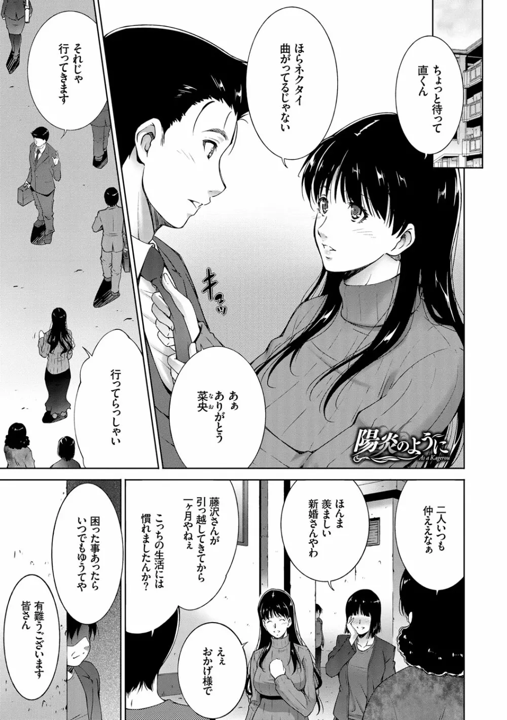 姉ぐるい♥ Page.39