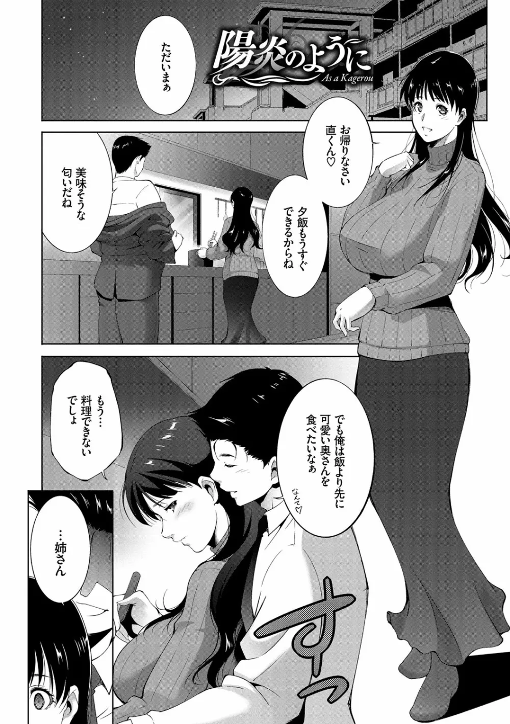 姉ぐるい♥ Page.40