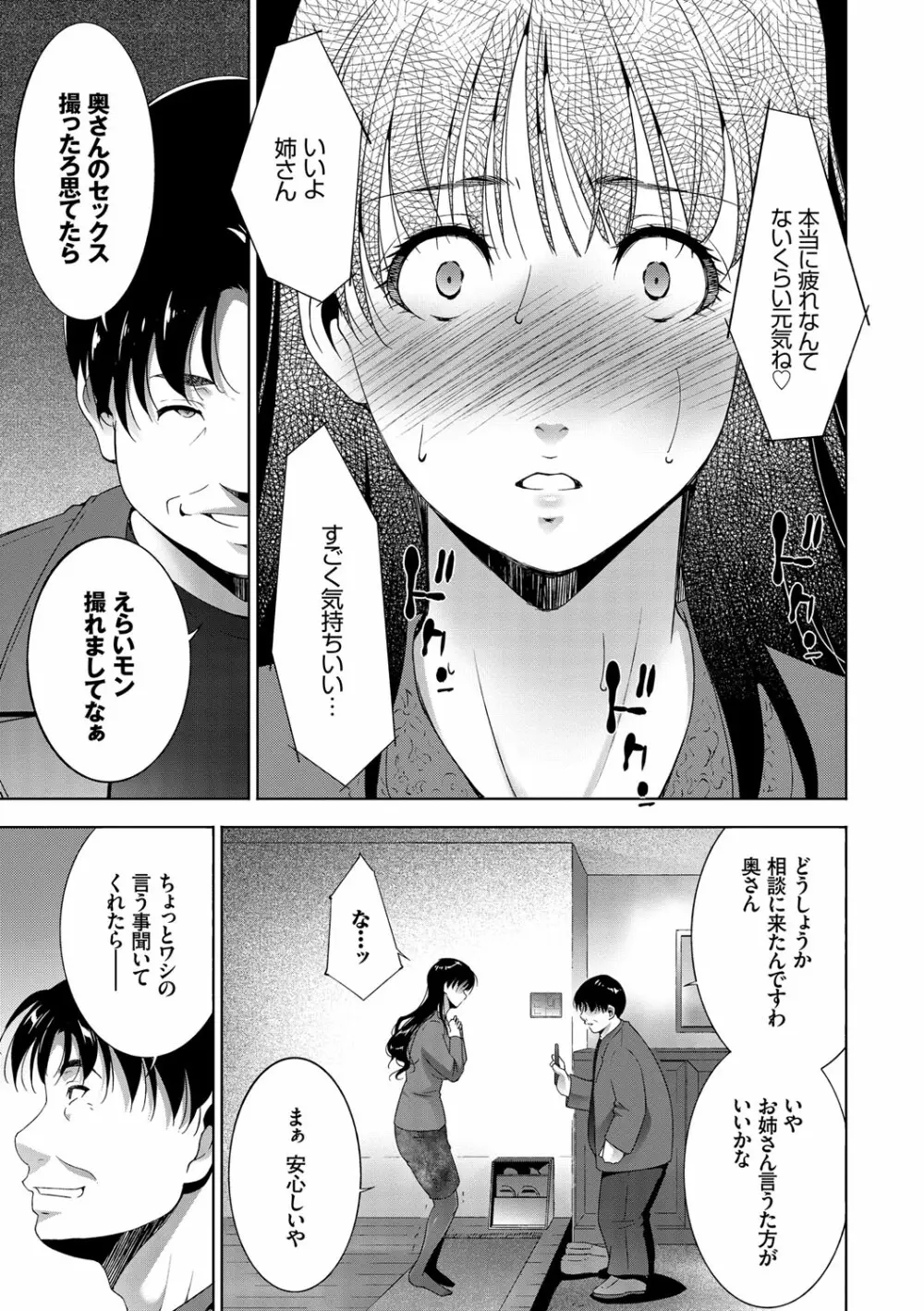 姉ぐるい♥ Page.55