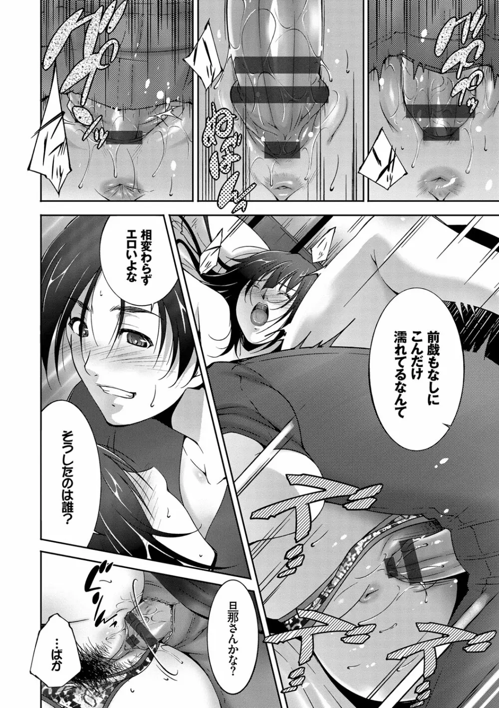 姉ぐるい♥ Page.68