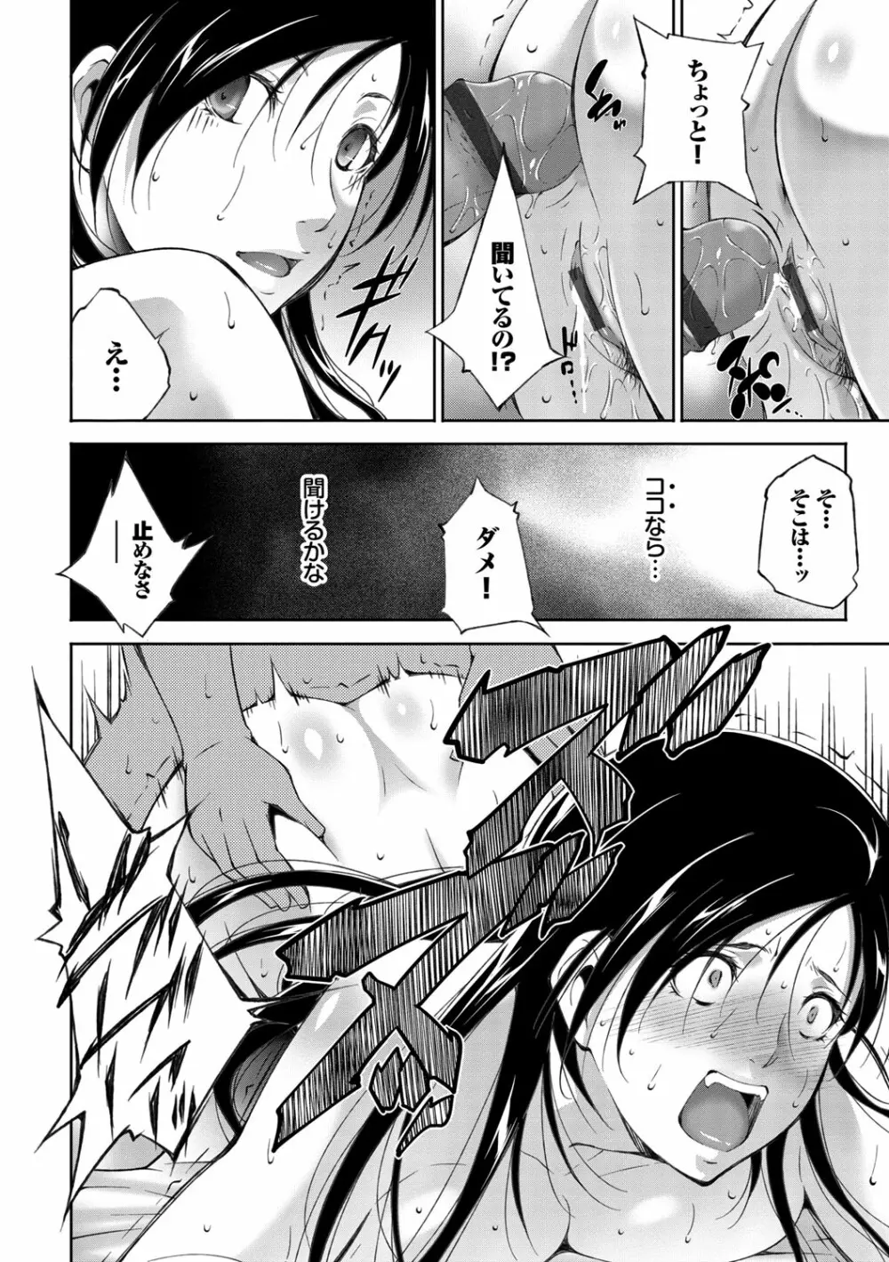 姉ぐるい♥ Page.90