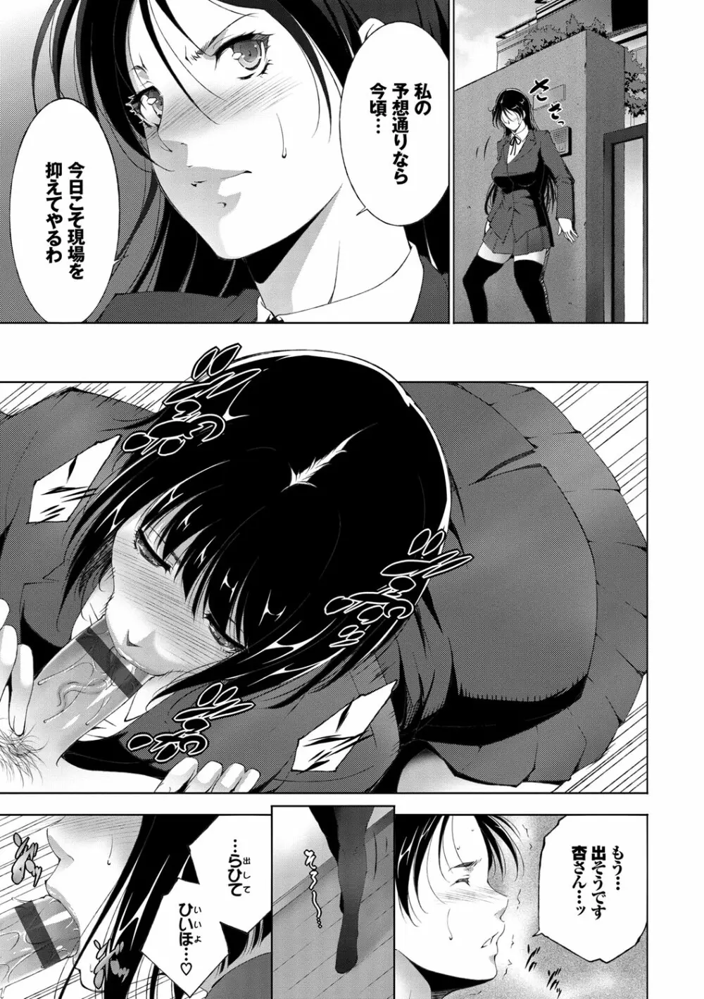 姉ぐるい♥ Page.99