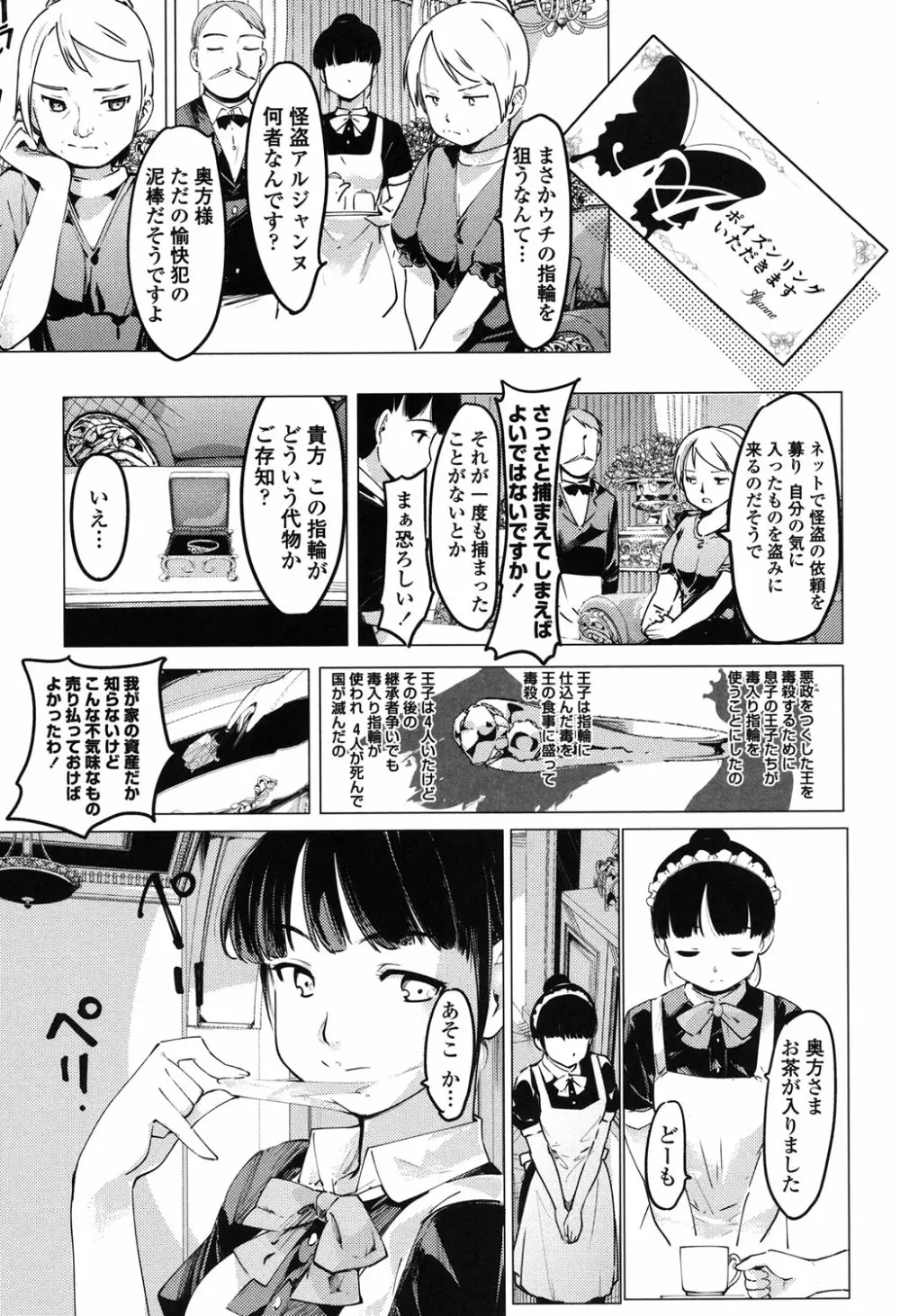 ネトラレx家族計画 Page.114