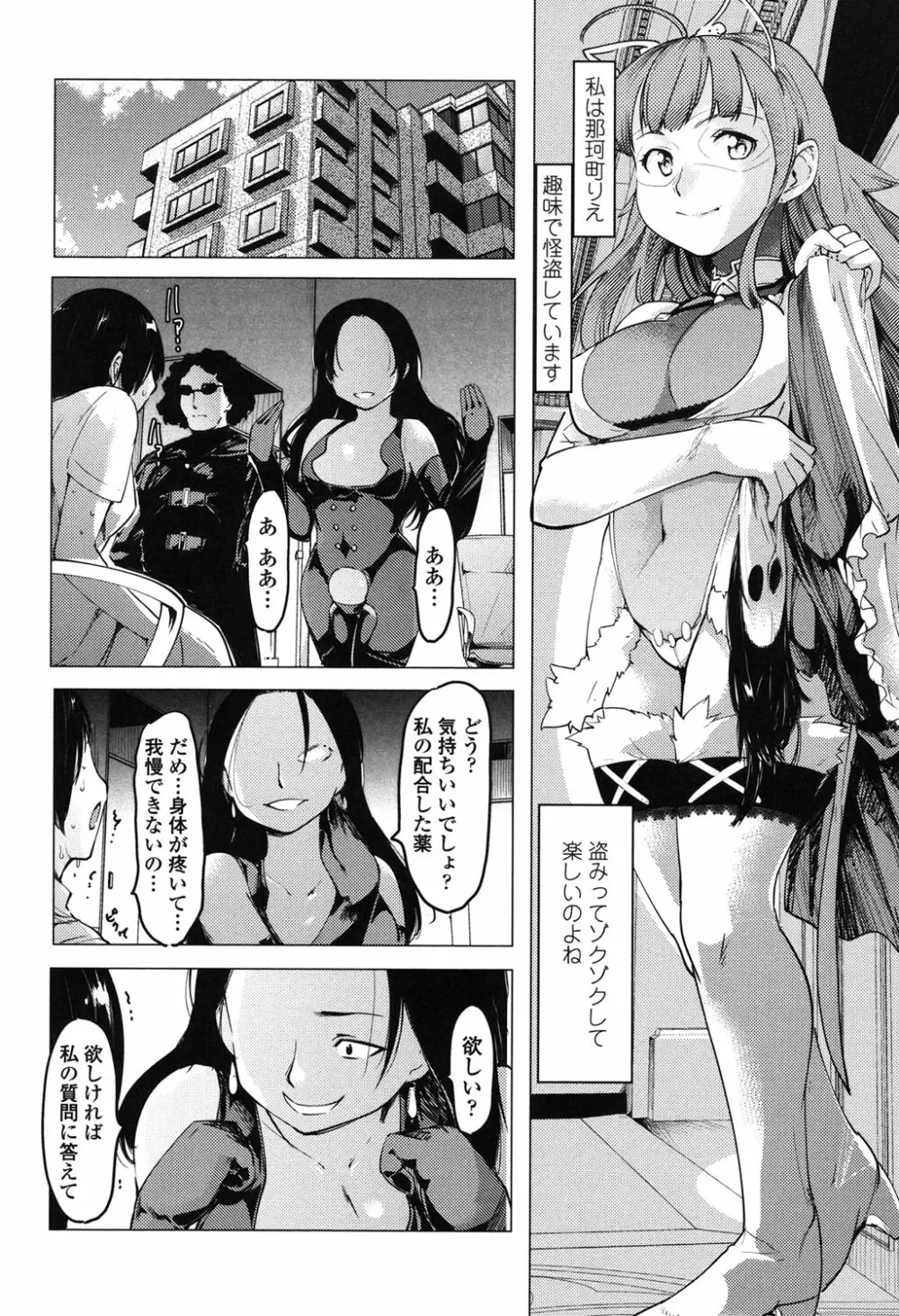 ネトラレx家族計画 Page.115