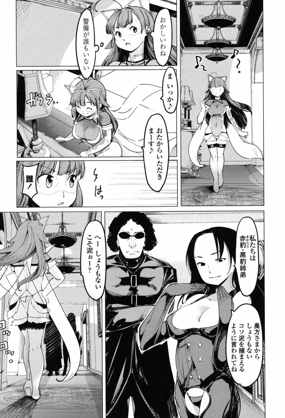 ネトラレx家族計画 Page.119