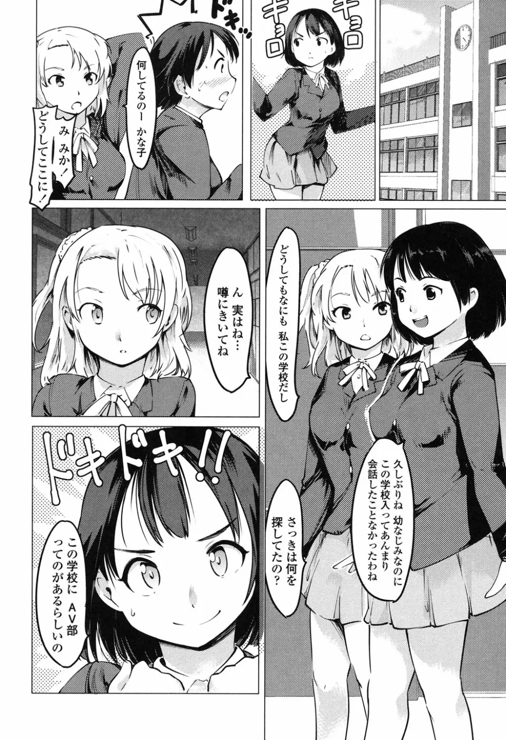 ネトラレx家族計画 Page.175