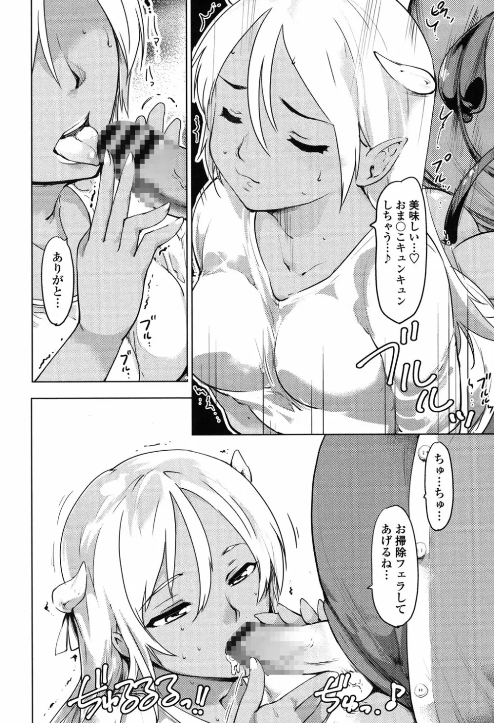 ネトラレx家族計画 Page.41