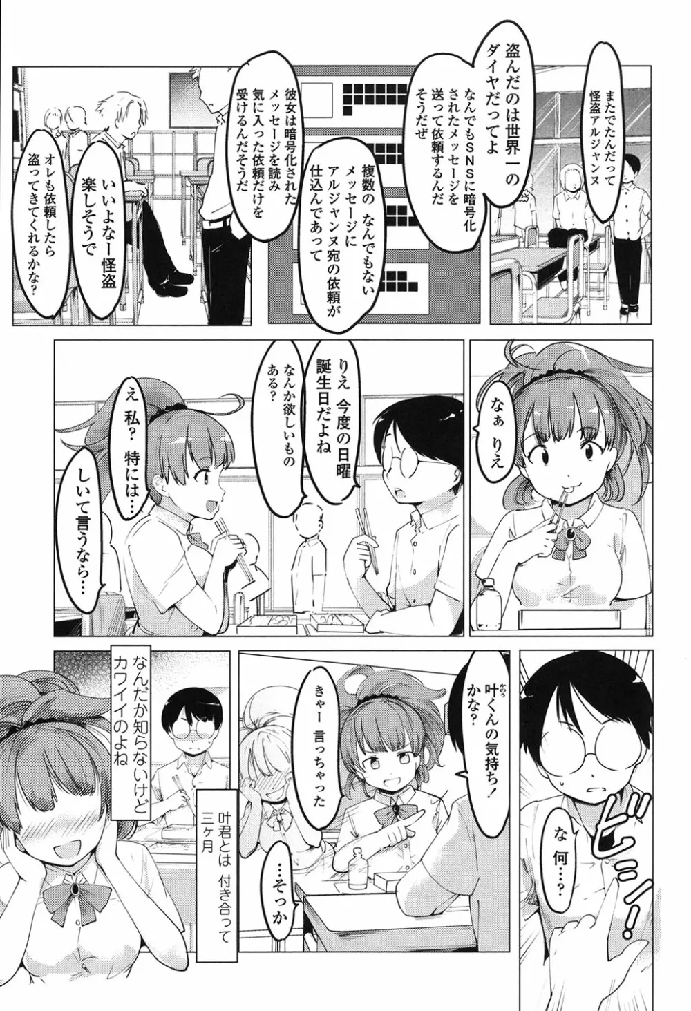 ネトラレx家族計画 Page.94