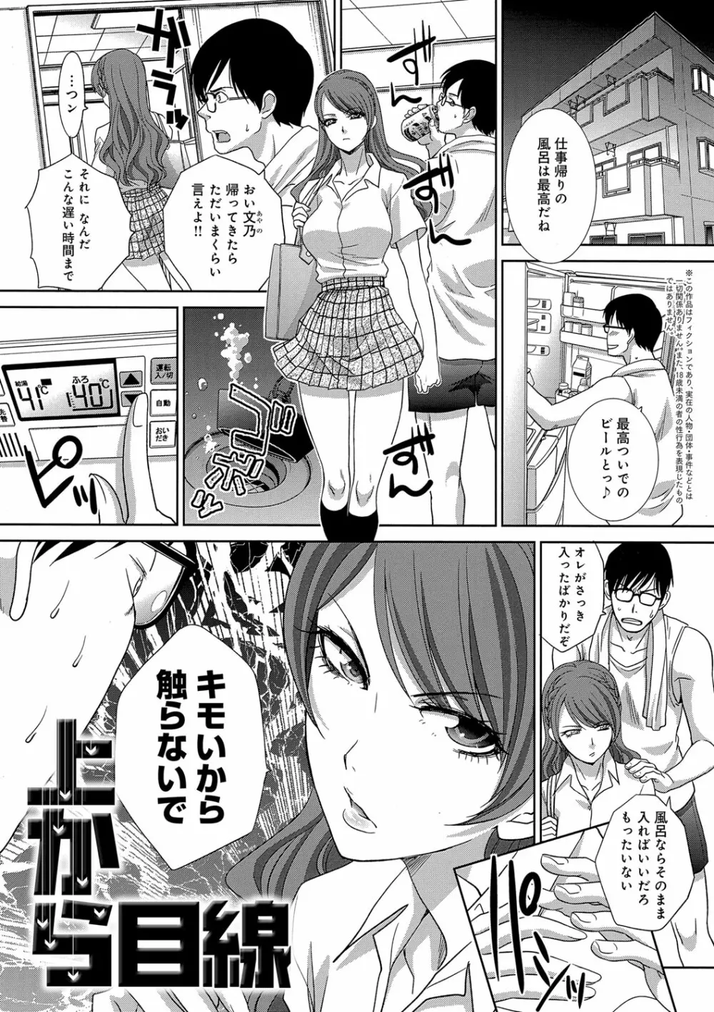 この春、彼女ができました。 Page.124