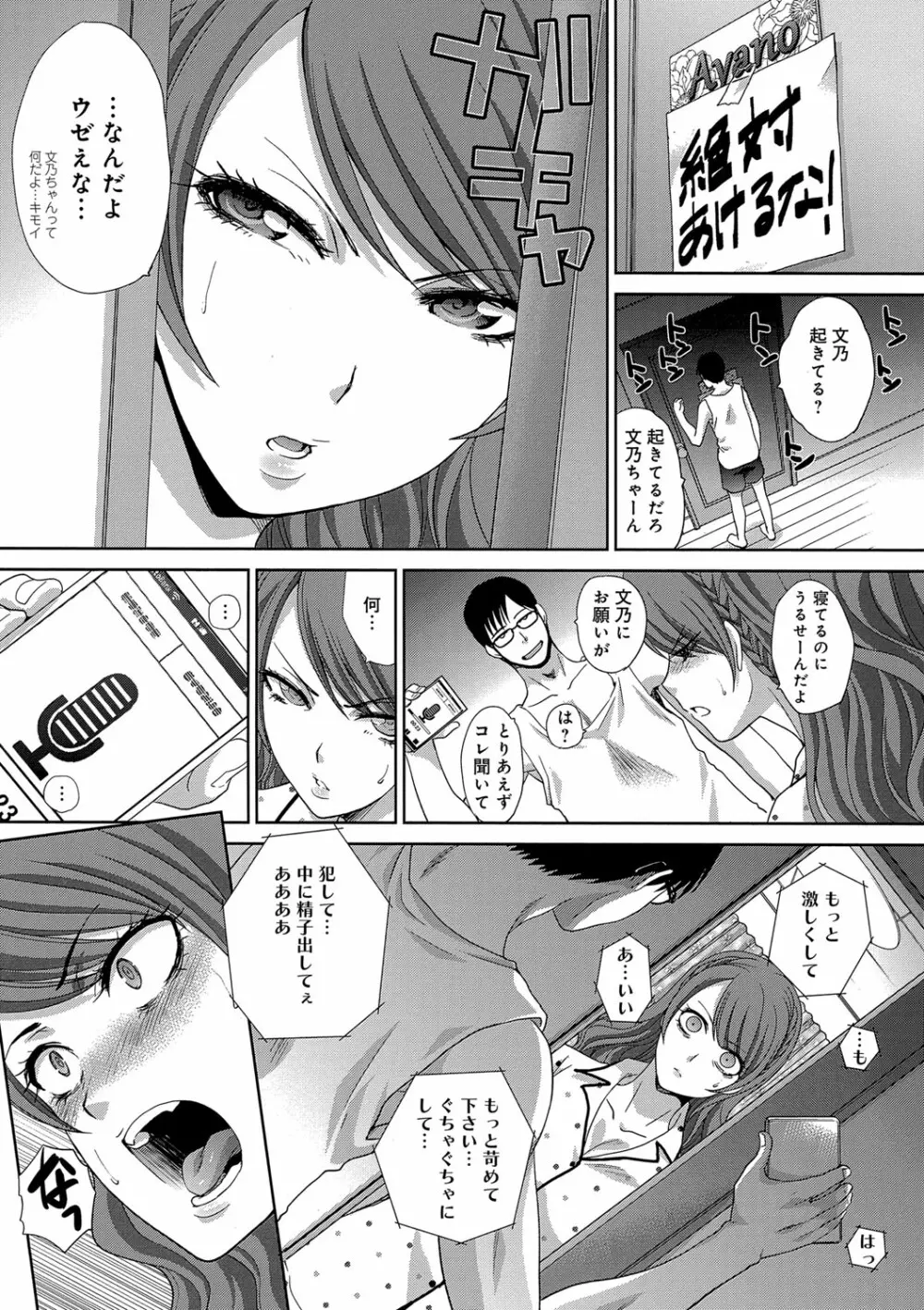 この春、彼女ができました。 Page.128