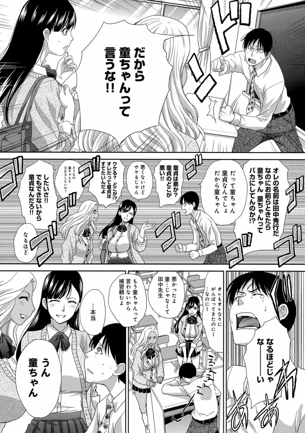 この春、彼女ができました。 Page.186