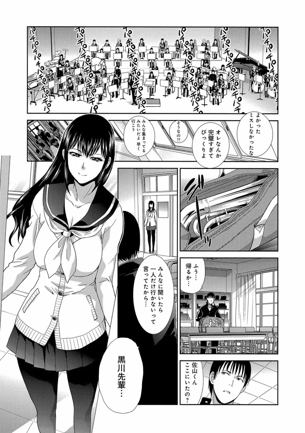 この春、彼女ができました。 Page.26