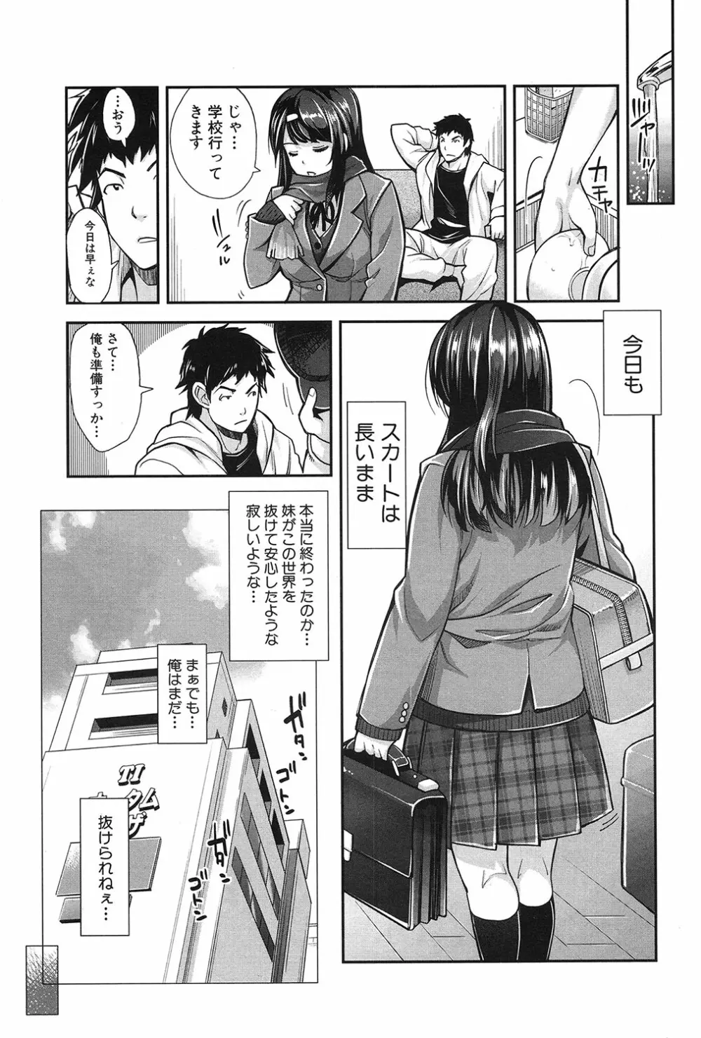 COMIC 夢幻転生 2017年3月号 Page.100
