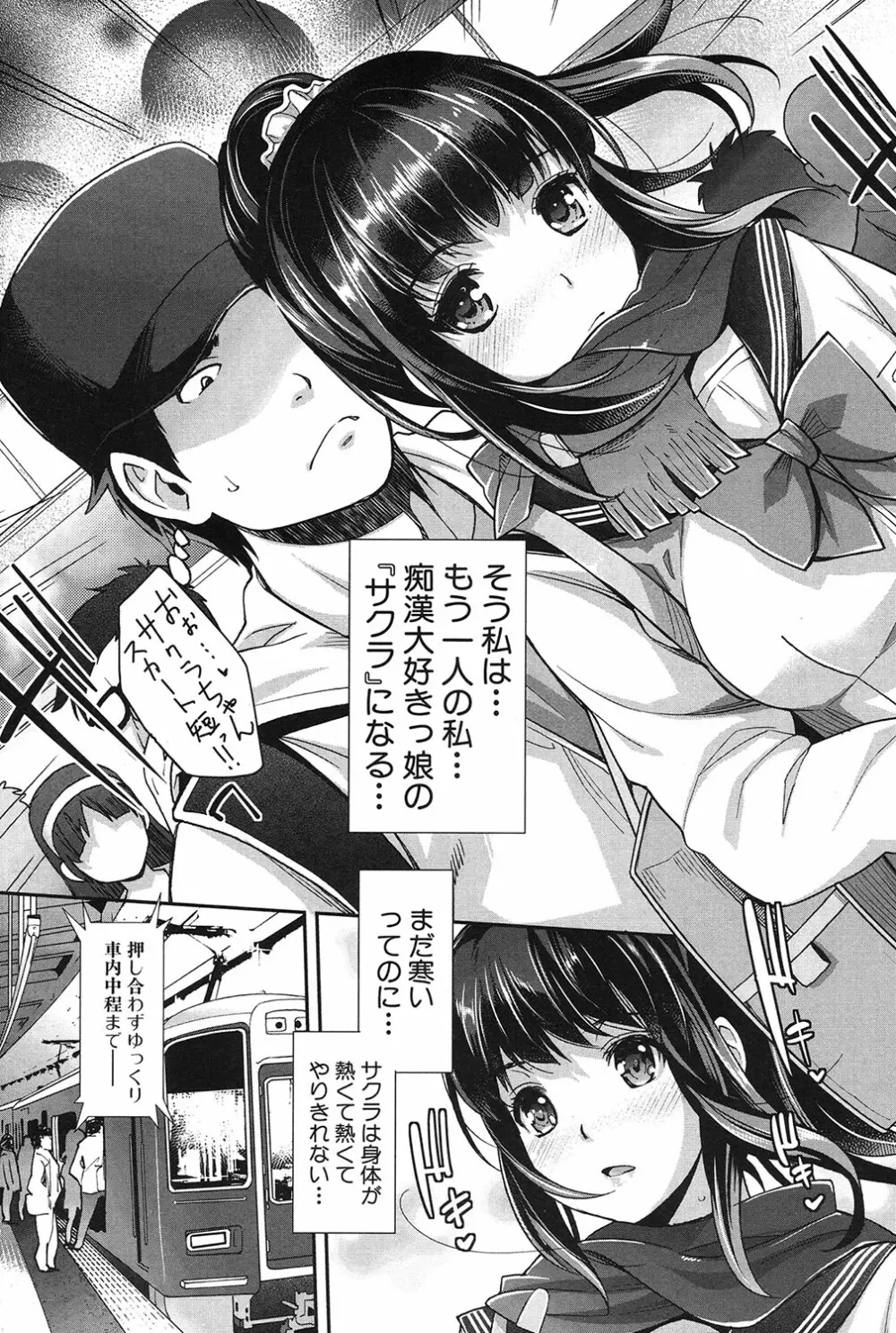 COMIC 夢幻転生 2017年3月号 Page.104