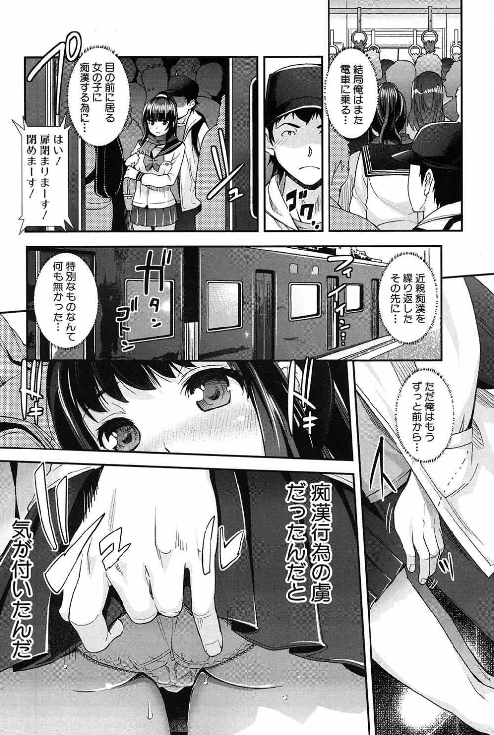 COMIC 夢幻転生 2017年3月号 Page.105