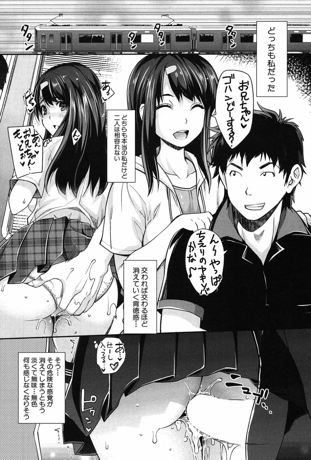 COMIC 夢幻転生 2017年3月号 Page.115