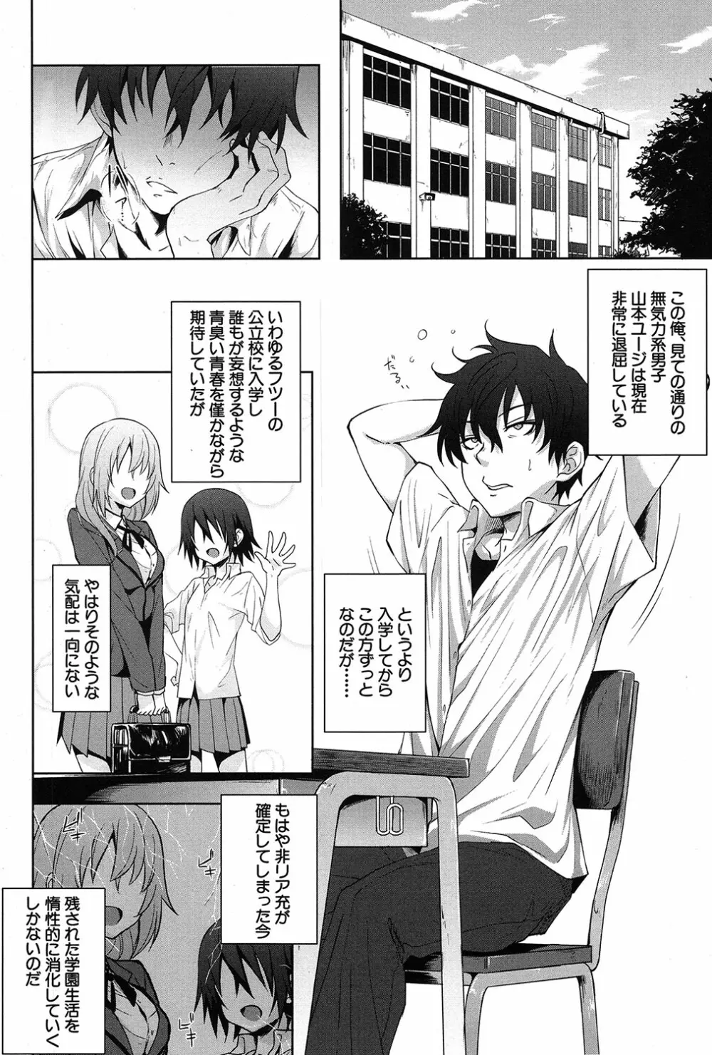 COMIC 夢幻転生 2017年3月号 Page.119